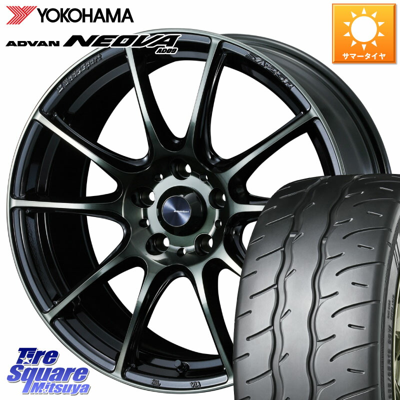 YOKOHAMA R7889 ADVAN NEOVA AD09 ネオバ ヨコハマ 225/40R18WEDS WedsSport SA-25R SA25R ウェッズ スポーツ ホイール 18インチ 18X8.5J(86 Brembo) 45 5穴 100 BRZ/86/GR86ブレンボキャリパー対応ローダウン車向けサイズ BRZ ブレンボキャリパー GR 86 ブレンボキャ|タイヤスクエアミツヤ