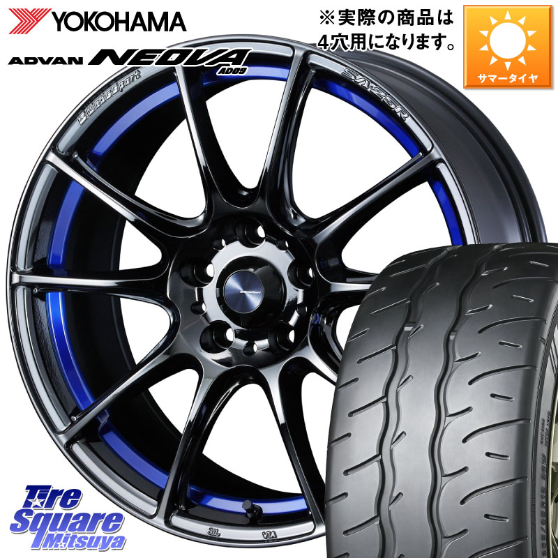 WEDS SA-25R ウェッズ スポーツ ホイール 17インチ 17 X 7.0J +50 4穴 100 YOKOHAMA R7888 ADVAN NEOVA AD09 ネオバ ヨコハマ 195/45R17 スイフト4穴