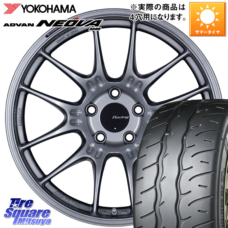 ENKEI エンケイ RACING GTC02 シルバー ホイール 17インチ 17 X 7.5J +38 4穴 100 YOKOHAMA R7890 ADVAN NEOVA AD09 ネオバ ヨコハマ 205/45R17 ロードスター(ローダウン等)