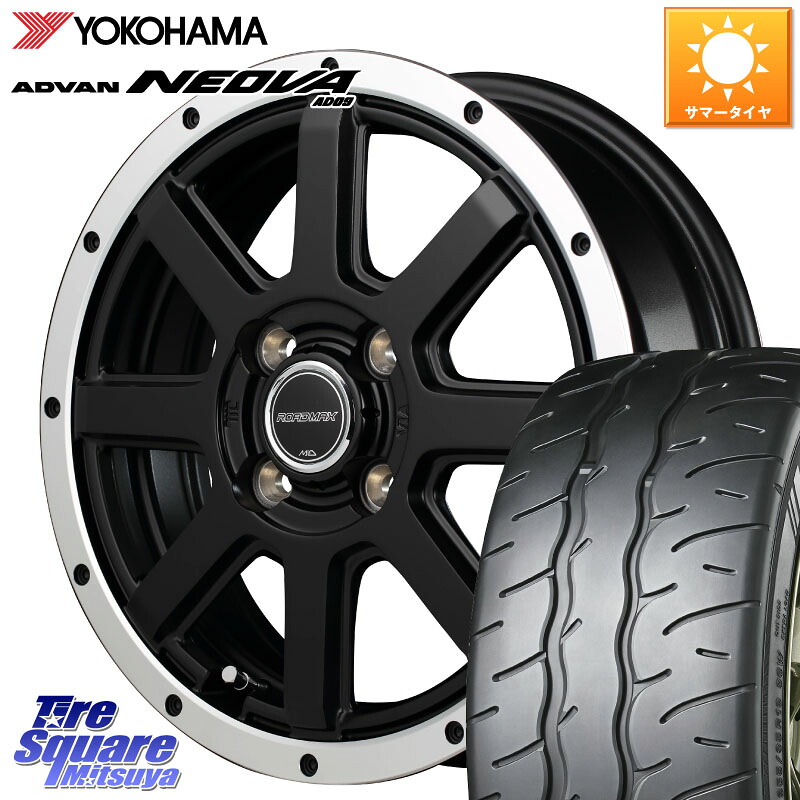 MANARAY MID ROADMAX WF-8 フランジPO ホイール 14インチ 14 X 4.5J +43 4穴 100 YOKOHAMA R9577 ADVAN NEOVA AD09 ネオバ ヨコハマ 165/55R14 ハイゼット アゲトラCustom車用※軽自動車専用ホイール※