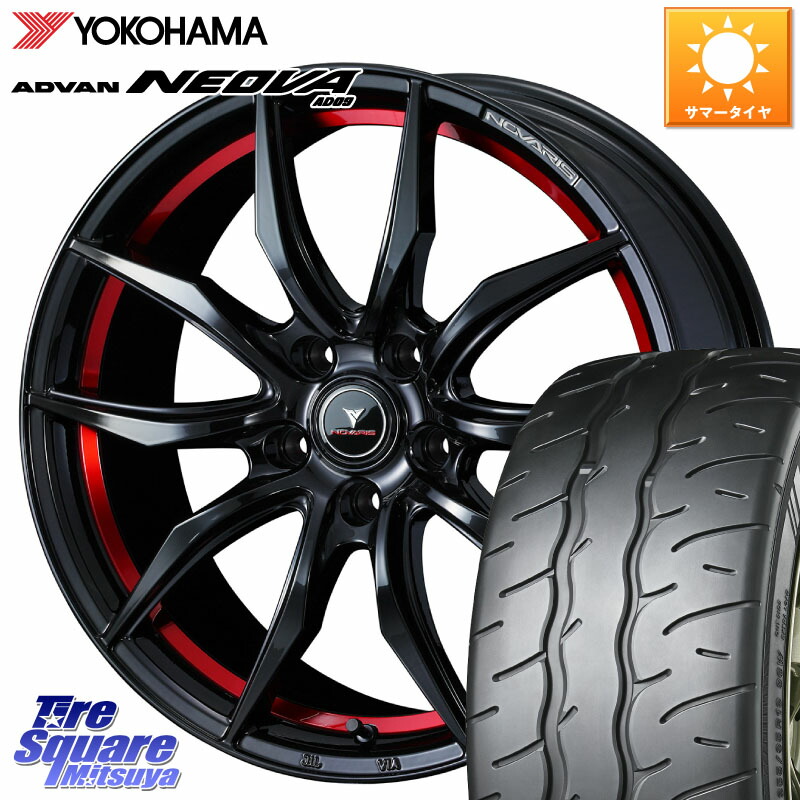 WEDS NOVARIS ROHGUE VF ノヴァリス ホイール 17インチ ローグ 17 X 7.0J +47 5穴 114.3 YOKOHAMA R7880 ADVAN NEOVA AD09 ネオバ ヨコハマ 225/45R17
