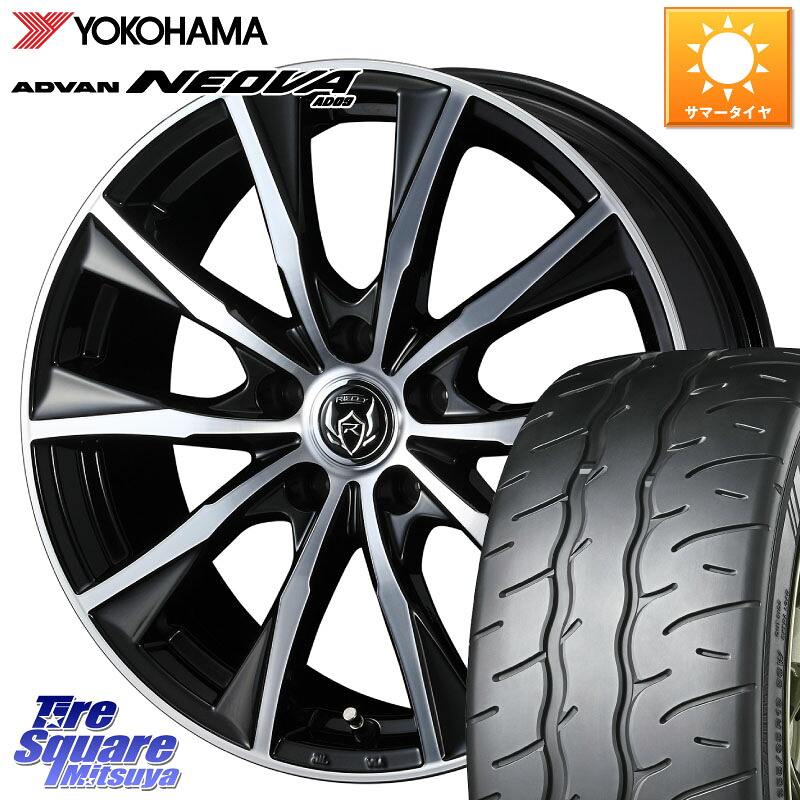 WEDS ウエッズ RIZLEY MG ライツレー ホイール 16インチ 16 X 6.5J +53 5穴 114.3 YOKOHAMA R7908 ADVAN NEOVA AD09 ネオバ ヨコハマ 205/50R16