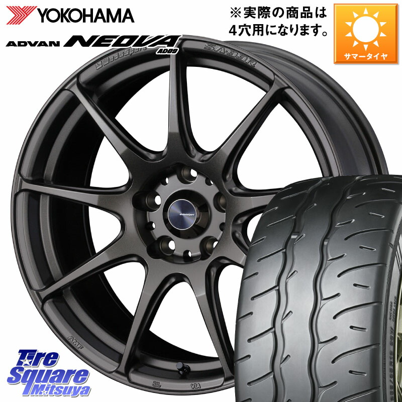YOKOHAMA R7888 ADVAN NEOVA AD09 ネオバ ヨコハマ 195/45R17WEDS WedsSport SA-99R SA99R ウェッズ スポーツ ホイール 17インチ 17X6.5J 50 4穴 100 GR/GS系フィット GP5/6フィットHV スイフト4穴 キューブ CUBE 日産 スイフト フィットシャトル フィット FIT|タイヤスクエアミツヤ