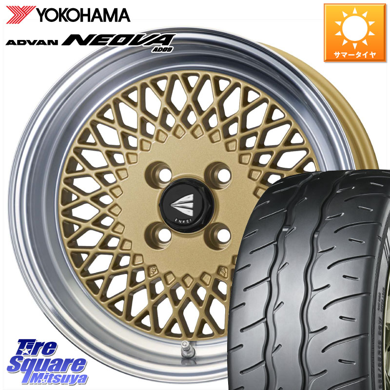 YOKOHAMA R7904 ADVAN NEOVA AD09 ネオバ ヨコハマ 195/55R15ENKEI エンケイ NEO CLASSIC ENKEI92 15インチ 15X7.0J 38 4穴 100 ヤリス カスタム前提|タイヤスクエアミツヤ
