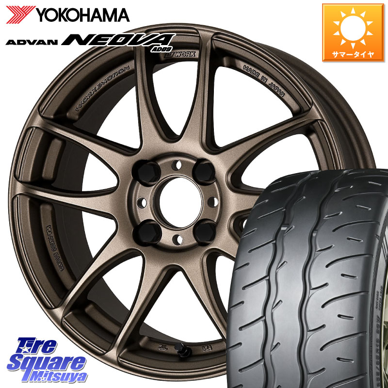 WORK EMOTION CR Kiwami 極 ホイール 16インチ 16 X 6.5J +52 4穴 100 YOKOHAMA R7902 ADVAN NEOVA AD09 ネオバ ヨコハマ 195/45R16