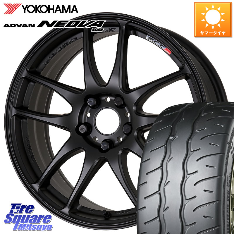 YOKOHAMA R7887 ADVAN NEOVA AD09 ネオバ ヨコハマ 235/40R18WORK ワーク EMOTION エモーション CR kiwami 極 18インチ 18X8.5J(GR YARIS RZ) 47 5穴 114.3 GRヤリスRZビックキャリパー対応(RC18インチPKG含む)|タイヤスクエアミツヤ