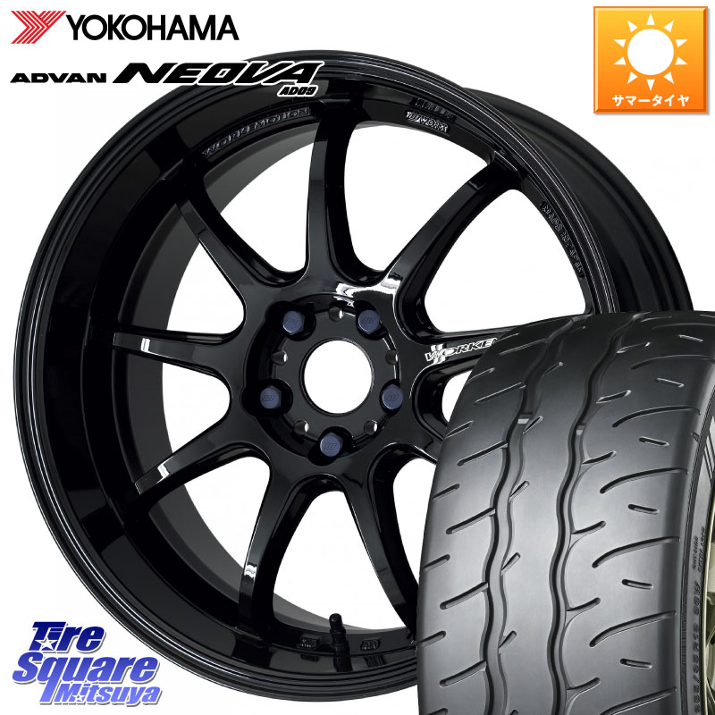 WORK ワーク EMOTION エモーション D9R 18インチ 18 X 8.5J +47 5穴 114.3 YOKOHAMA R7873 ADVAN NEOVA AD09 ネオバ ヨコハマ 245/50R18