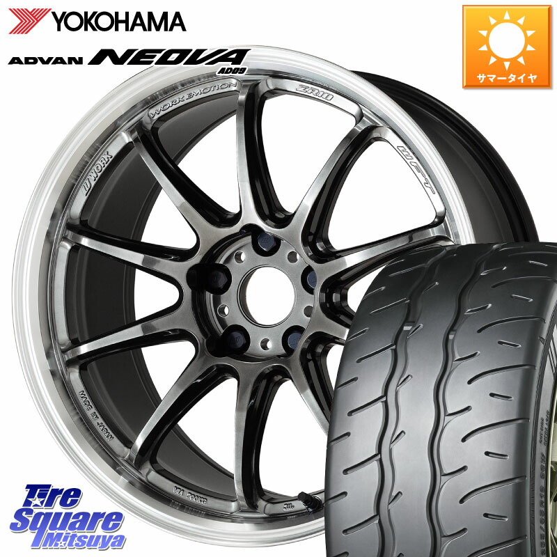 WORK ワーク EMOTION エモーション ZR10 GTKRC 5H 19インチ 19 X 8.5J +45 5穴 114.3 YOKOHAMA R7861 ADVAN NEOVA AD09 ネオバ ヨコハマ 245/40R19 10系カローラクロス