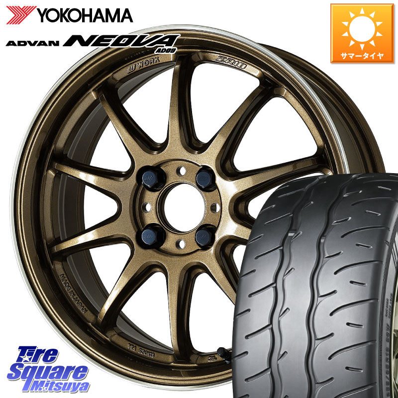 WORK ワーク EMOTION エモーション ZR10 HGLC 17インチ 17 X 7.0J +47 4穴 100 YOKOHAMA R7851 ADVAN NEOVA AD09 ネオバ ヨコハマ 205/50R17 E13オーラ 130,360円