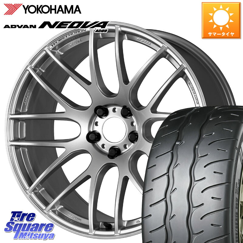YOKOHAMA R7892 ADVAN NEOVA AD09 ネオバ ヨコハマ 255/40R20WORK ワーク EMOTION エモーション M8R 20インチ 20X8.5J 38 5穴 114.3 ヴァンガード|タイヤスクエアミツヤ