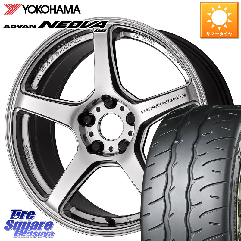 YOKOHAMA R7850 ADVAN NEOVA AD09 ネオバ ヨコハマ 225/35R19WORK ワーク EMOTION エモーション T5R 19インチ 19X8.5J 45 5穴 114.3 インサイト｜タイヤスクエアミツヤ