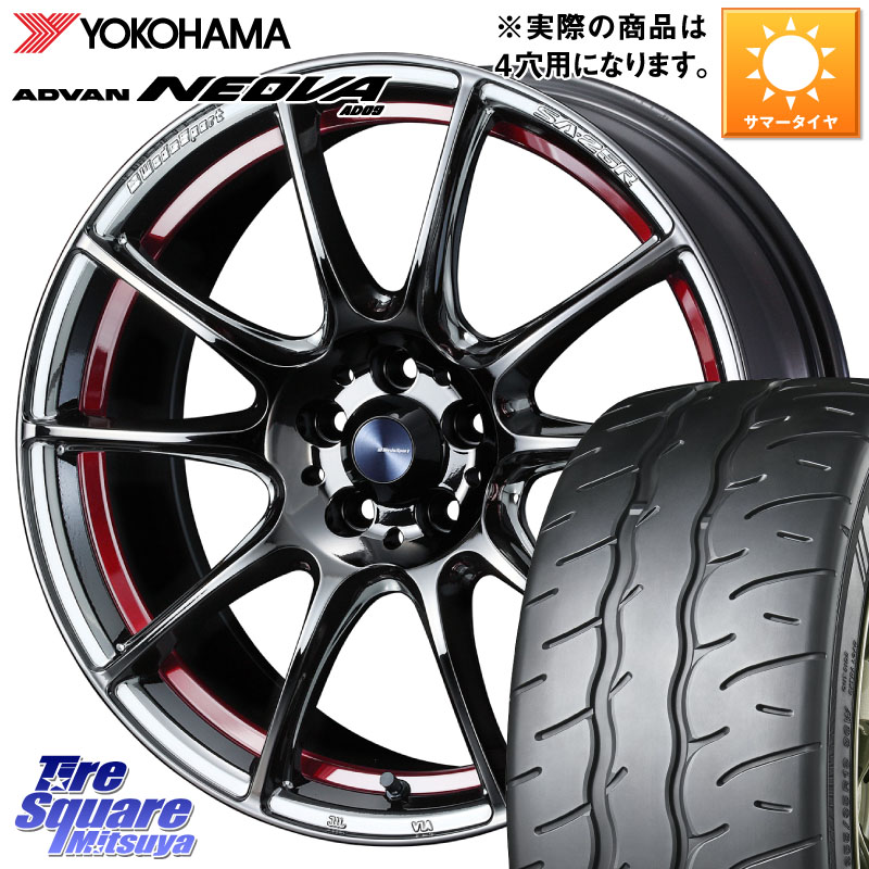 YOKOHAMA R7903 ADVAN NEOVA AD09 ネオバ ヨコハマ 215/45R17WEDS WedsSport SA-25R SA25R ウェッズ スポーツ ホイール 17インチ 17X7.0J 43 4穴 100 MAZDA2 カローラフィールダー|タイヤスクエアミツヤ