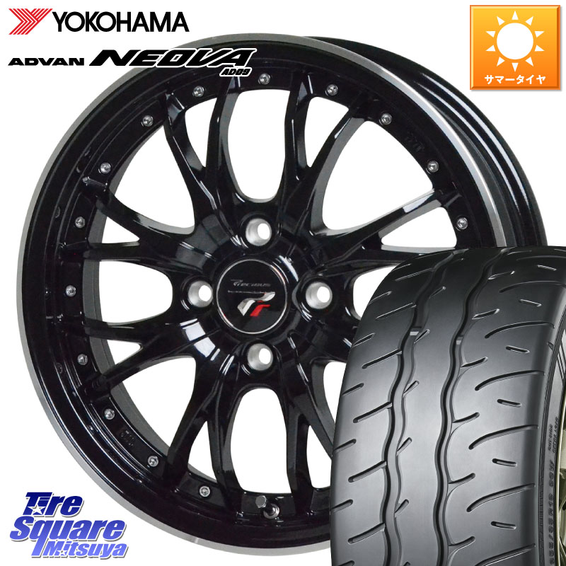 YOKOHAMA R7888 ADVAN NEOVA AD09 ネオバ ヨコハマ 195/45R17HotStuff Precious プレシャス HM3 HM-3 4H MB 17インチ 17X6.5J 45 4穴 100 160系カローラフィールダー ヤリス ロードスター スイフト4穴 キューブ CUBE 日産 カローラフィールダーハイブリッド スイフト|タイヤスクエアミツヤ