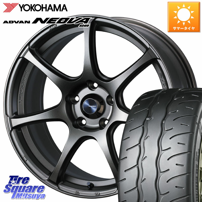 YOKOHAMA R7889 ADVAN NEOVA AD09 ネオバ ヨコハマ 225/40R18WEDS WedsSport SA-75R SA75R ウェッズ スポーツ ホイール 18インチ 18X8.5J 45 5穴 100 210/A10系カローラ カローラスポーツ BRZ/86ローダウン車 BRZ GR 86 ハチロク 86 ハチロク｜タイヤスクエアミツヤ