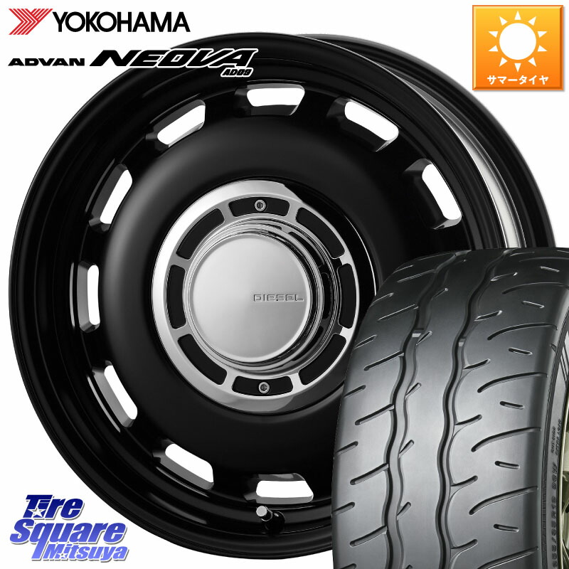 コスミック クロスブラッド DIESEL 15インチ 15 X 6.0J +32 4穴 100 YOKOHAMA R7905 ADVAN NEOVA AD09 ネオバ ヨコハマ 195/50R15