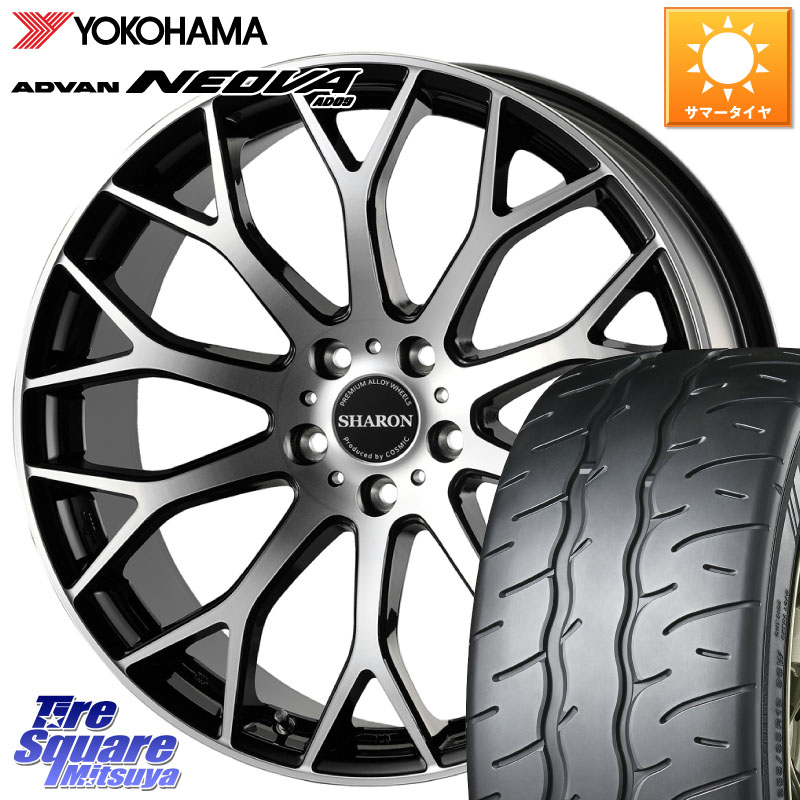 YOKOHAMA R7892 ADVAN NEOVA AD09 ネオバ ヨコハマ 255/40R20コスミック ヴェネルディ SHARON シャロン 20X8.5J 38 5穴 114.3 ヴァンガード｜タイヤスクエアミツヤ