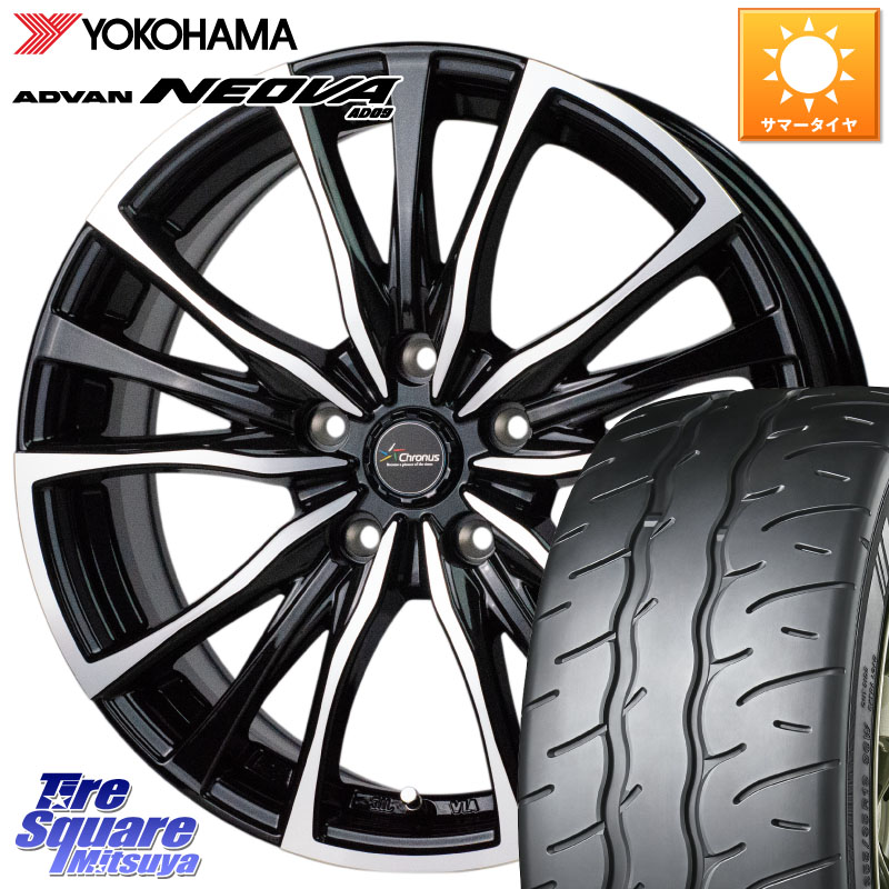 YOKOHAMA R7907 ADVAN NEOVA AD09 ネオバ ヨコハマ 215/40R17HotStuff Chronus クロノス CH-110 CH110 ホイール 17インチ 17X7.0J 48 5穴 114.3|タイヤスクエアミツヤ