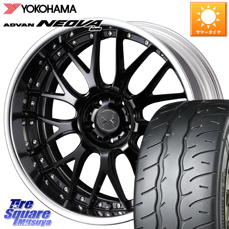 YOKOHAMA R7891 ADVAN NEOVA AD09 ネオバ ヨコハマ 245/35R19WEDS MAVERICK 709M S-LoDisk 19インチ 2ピース 19X7.5J 41 5穴 114.3|タイヤスクエアミツヤ