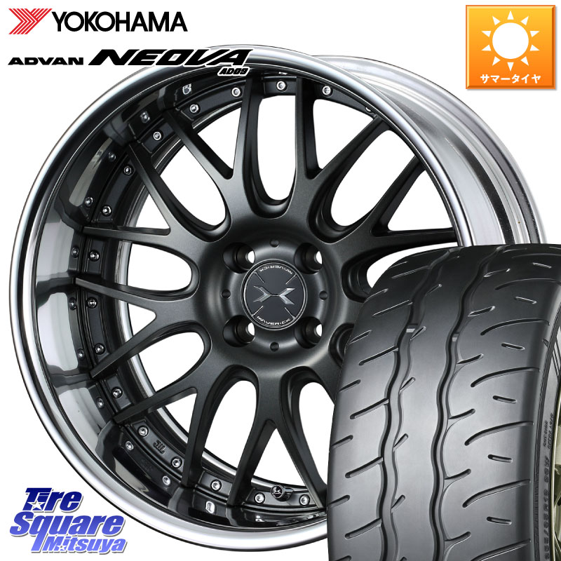 YOKOHAMA R7855 ADVAN NEOVA AD09 ネオバ ヨコハマ 195/50R16WEDS MAVERICK 709M HiDisk 16インチ 2ピース 16X6.5J 32 4穴 100 ロードスター(ローダウン等) ヤリス カスタム前提｜タイヤスクエアミツヤ