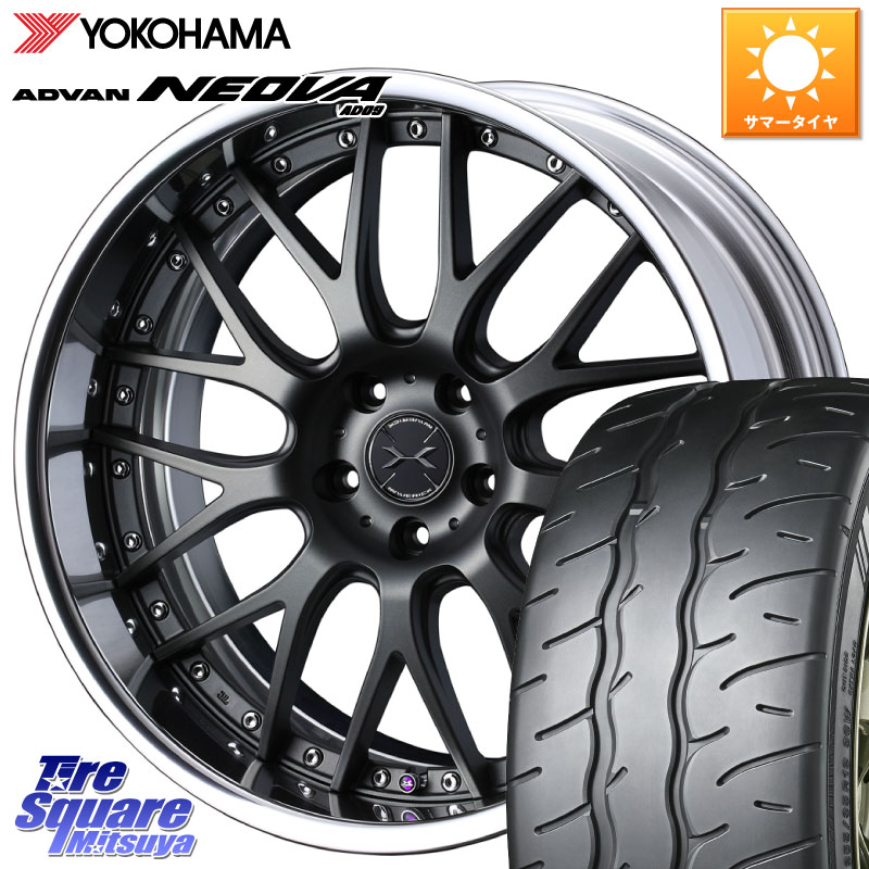 WEDS MAVERICK 709M S-LoDisk 18インチ 2ピース 18 X 7.5J +50 5穴 114.3 YOKOHAMA R7845 ADVAN NEOVA AD09 ネオバ ヨコハマ 215/45R18 80系ノア ヴォクシー P15キックス MAZDA3