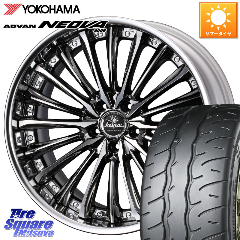 WEDS Kranze Vierharm ReverseRim LoDisk 19インチ 3ピース 19 X 8.5J +42 5穴 114.3 YOKOHAMA R7866 ADVAN NEOVA AD09 ネオバ ヨコハマ 235/40R19 CY2アコード