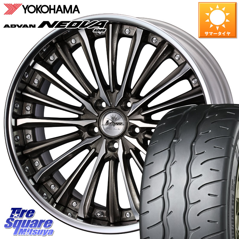 WEDS Kranze Vierharm ReverseRim LoDisk 20インチ 3ピース 20 X 8.0J +35 5穴 114.3 YOKOHAMA R7925 ADVAN NEOVA AD09 ネオバ ヨコハマ 245/40R20 30系アルファード 30系ヴェルファイア 20系アルファード