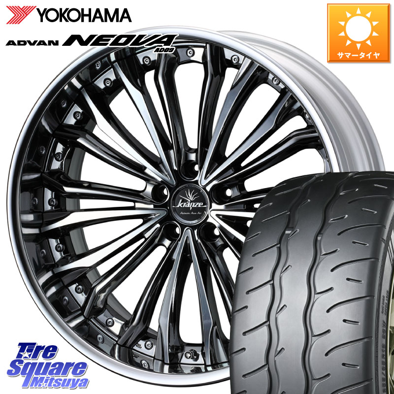 WEDS Kranze Felsen ReverseRim LoDisk 19インチ 3ピース 19 X 8.5J +43 5穴 114.3 YOKOHAMA R7866 ADVAN NEOVA AD09 ネオバ ヨコハマ 235/40R19 CY2アコード