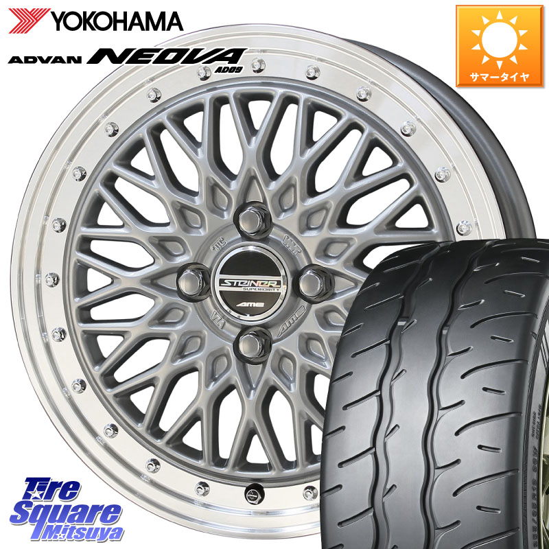 YOKOHAMA R7855 ADVAN NEOVA AD09 ネオバ ヨコハマ 195/50R16KYOHO シュタイナー FTX SIL 16インチ 16X6.0J 52 4穴 100 フィットハイブリッド フィット FIT｜タイヤスクエアミツヤ