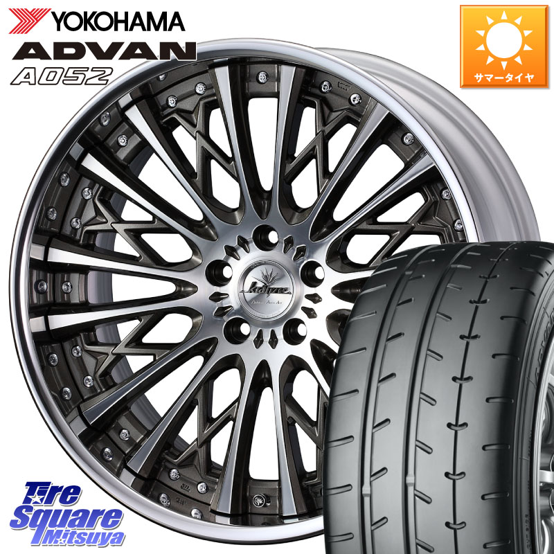 YOKOHAMA R4497 ADVAN A052 アドバン サマータイヤ ヨコハマ 255/40R20WEDS Kranze Schritt SEPIA ReverseRim LoDisk 3ピース ホイール 20インチ 20X8.0J 38 5穴 114.3 ヴァンガード|タイヤスクエアミツヤ