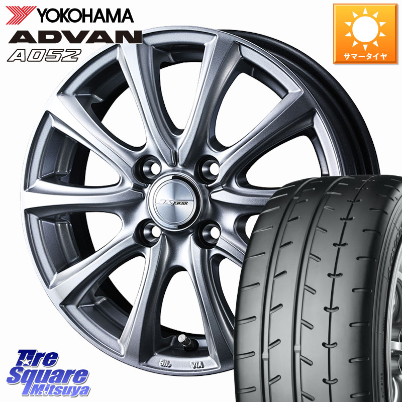 YOKOHAMA R4496 ADVAN A052 アドバン サマータイヤ ヨコハマ 195/55R15WEDS JOKER SMASH ホイール 15インチ ジョーカースマッシュ 15X5.5J 42 4穴 100 モビリオ/モビリオスパイク|タイヤスクエアミツヤ