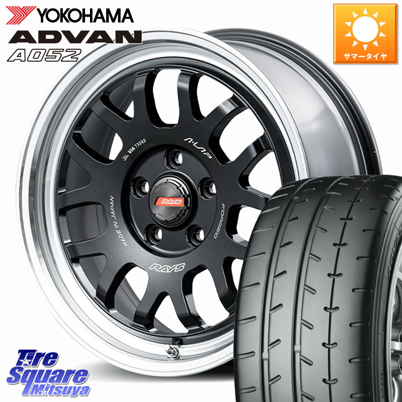 YOKOHAMA R4298 ADVAN A052 アドバン ヨコハマ 215/45R17RAYS 【欠品次回要問合せ】 A LAP-07X 鍛造 ホイール 17インチ 17X7.0J 38 5穴 114.3 リーフ LEAF 日産 ブレイド オーリス カローラルミオン｜タイヤスクエアミツヤ