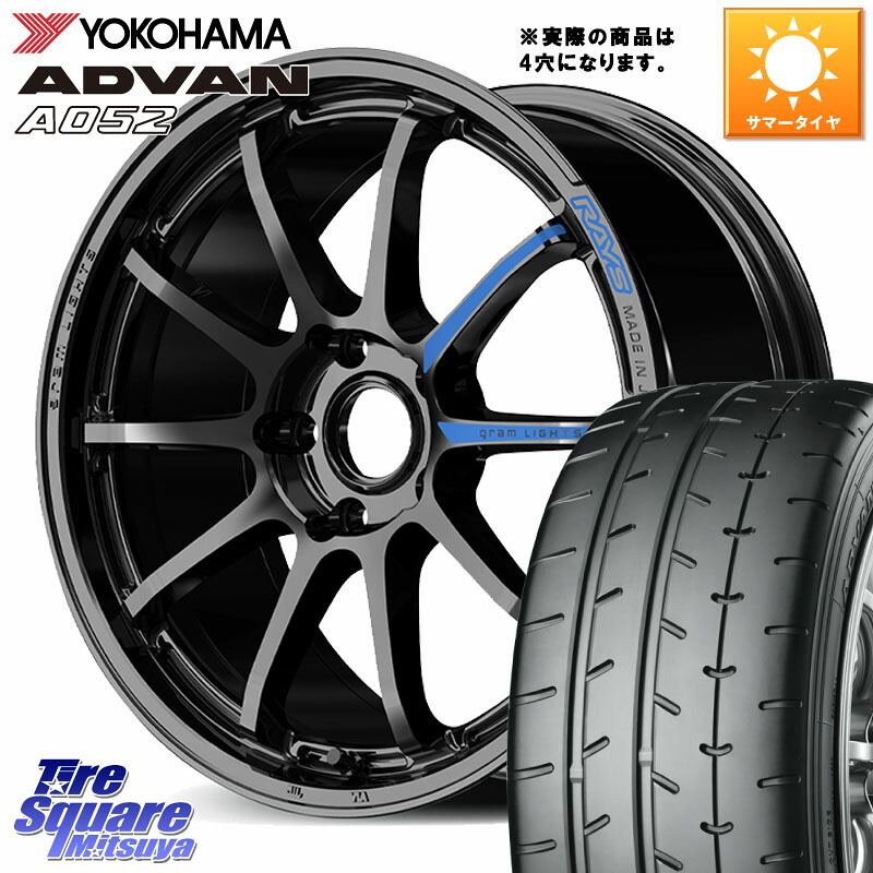 YOKOHAMA R4300 ADVAN A052 アドバン ヨコハマ 205/45R17RAYS 【欠品次回要問合せ】 gramLIGHTS 57NR SPEC-M ホイール 17インチ◇参考画像 17X7.0J 46 4穴 100 ロードスターRF キューブ CUBE 日産 ヴィッツ アクア フィット FIT｜タイヤスクエアミツヤ