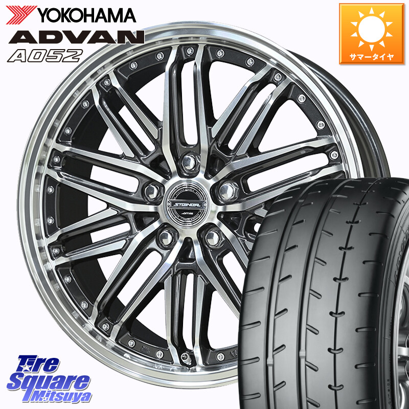 YOKOHAMA R4486 ADVAN A052 アドバン サマータイヤ ヨコハマ 235/45R18KYOHO STEINER EMX シュタイナー ホイール 18インチ 18X7.5J 45 5穴 114.3 CY2アコード スカイラインセダン 日産 アコード｜タイヤスクエアミツヤ 179,400円