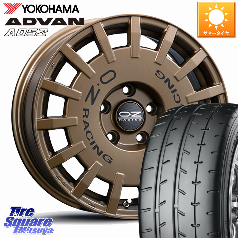 YOKOHAMA R4302 ADVAN A052 アドバン ヨコハマ 205/50R16OZ Rally Racing ラリーレーシング ホイール 16インチ 16X7.0J 45 5穴 114.3 アルテッツア｜タイヤスクエアミツヤ