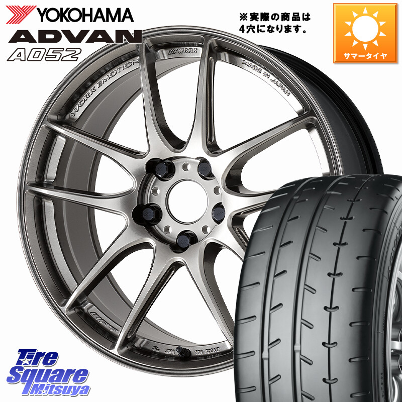 YOKOHAMA R4300 ADVAN A052 アドバン ヨコハマ 205/45R17WORK EMOTION CR 至極 Shigoku ホイール 17インチ◇参考画像 17X7.0J 38 4穴 100 アクアクロスオーバー MAZDA2 ロードスター(ローダウン等) ヤリス カスタム前提|タイヤスクエアミツヤ