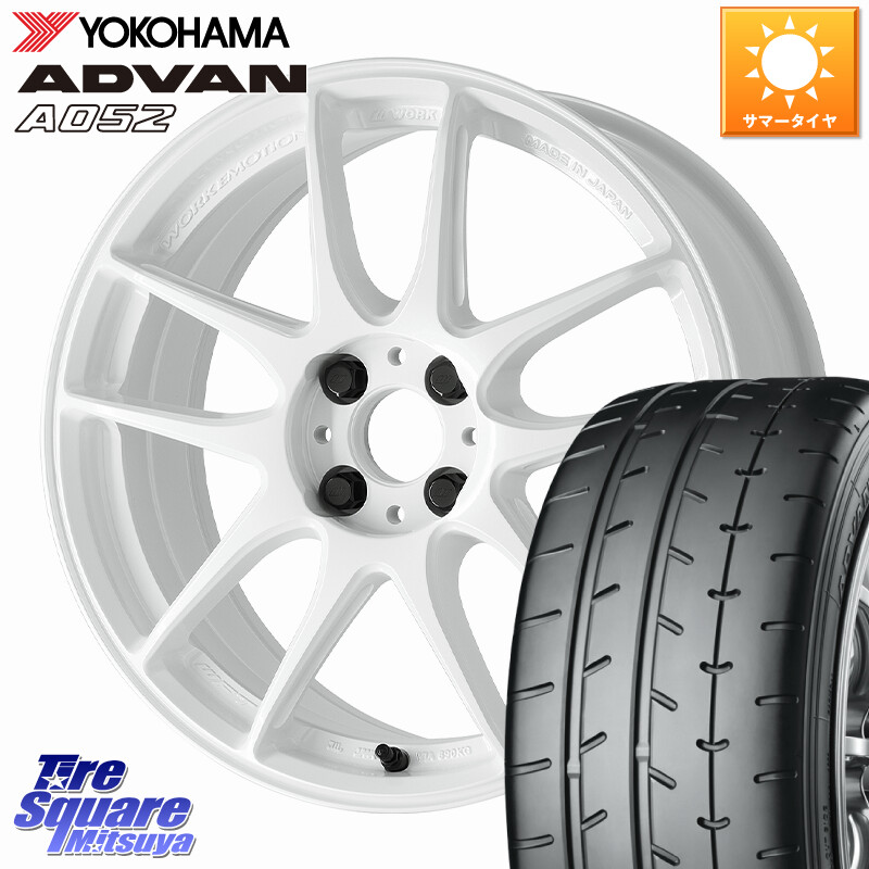 YOKOHAMA R4298 ADVAN A052 アドバン ヨコハマ 215/45R17WORK EMOTION CR 至極 Shigoku ホイール 17インチ 17X7.0J 47 4穴 100 FITクロスター アクア｜タイヤスクエアミツヤ