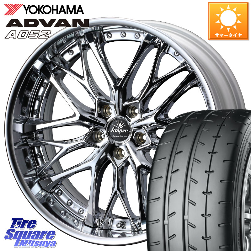 WEDS Kranze Weaval ReverseRim LoDisk 20インチ 3ピース 20 X 8.0J +37 5穴 114.3 YOKOHAMA R4497 ADVAN A052 アドバン サマータイヤ ヨコハマ 255/40R20