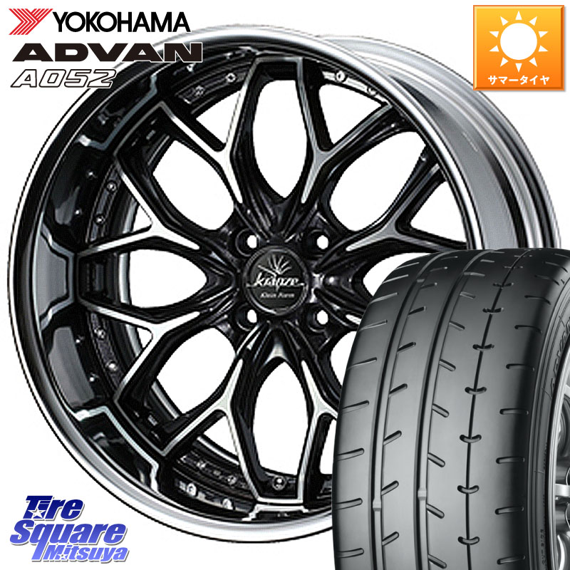 YOKOHAMA R4492 ADVAN A052 アドバン サマータイヤ ヨコハマ 195/50R16WEDS Kranze EVITA Klein Form BKP LoDisk 16インチ 2ピース 16X6.5J 39 4穴 100 ロードスター ヤリス カスタム前提 スイフト|タイヤスクエアミツヤ