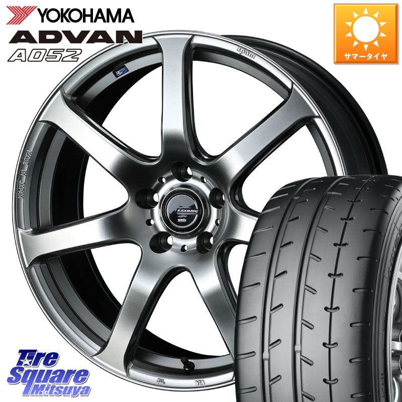 WEDS レオニス Navia ナヴィア07 ウェッズ ホイール 19インチ 19 X 8.0J +45 5穴 114.3 YOKOHAMA R5929 ADVAN A052 アドバン サマータイヤ ヨコハマ 235/40R19 ヤリスクロス CY2アコード 70系カムリ
