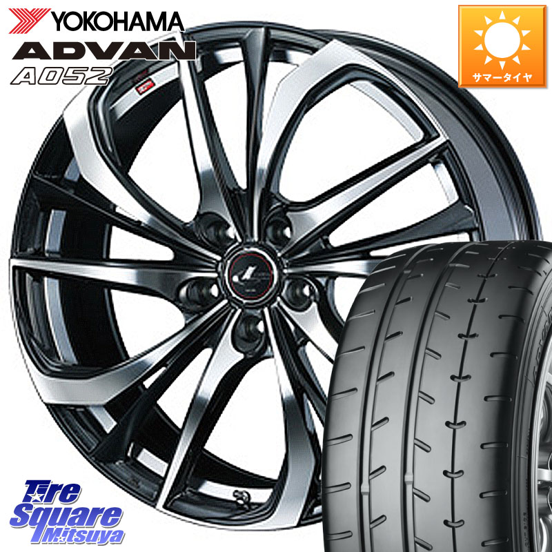 YOKOHAMA R4298 ADVAN A052 アドバン ヨコハマ 215/45R17WEDS ウェッズ Leonis レオニス TE ホイール 17インチ 17X7.0J 53 5穴 114.3 ヴォクシー VOXY ステップワゴン｜タイヤスクエアミツヤ