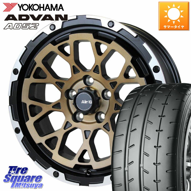 4X4エンジニアリング Air/G Rocks SBZ ホイール 4本 17インチ 17 X 7.0J +48 5穴 114.3 YOKOHAMA R4300 ADVAN A052 アドバン ヨコハマ 205/45R17