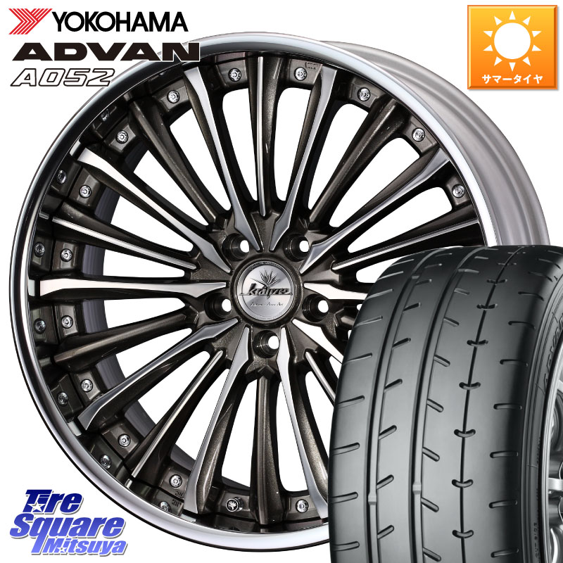 YOKOHAMA R4497 ADVAN A052 アドバン サマータイヤ ヨコハマ 255/40R20WEDS Kranze Vierharm ReverseRim LoDisk 20インチ 3ピース 20X8.0J 35 5穴 114.3 ヴァンガード|タイヤスクエアミツヤ