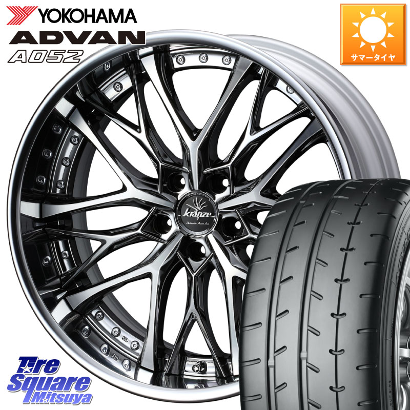 WEDS Kranze Weaval ReverseRim LoDisk 20インチ 3ピース 20 X 8.5J +30 5穴 114.3 YOKOHAMA R4497 ADVAN A052 アドバン サマータイヤ ヨコハマ 255/40R20