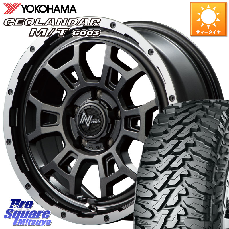 MANARAY MID ナイトロパワー スラッグ H6 SLUG 16インチ 16 X 7.0J +40 5穴 114.3 YOKOHAMA R8103 GEOLANDAR MT G003 M/T ヨコハマ 225/70R16 デリカD:5