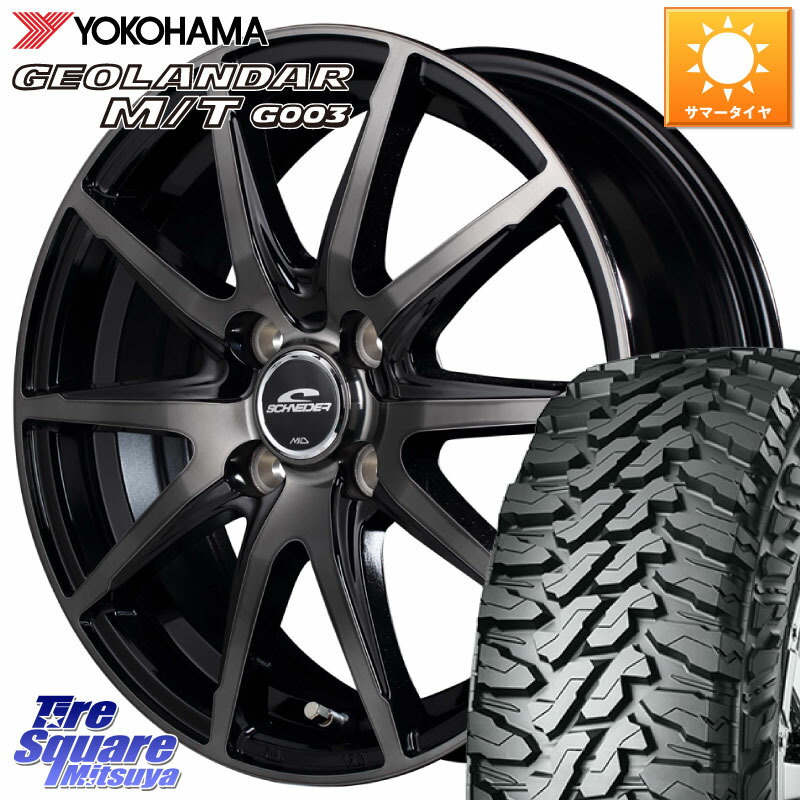 MANARAY MID SCHNEIDER シュナイダー DR-02 14インチ 14 X 4.5J +45 4穴 100 YOKOHAMA E5722 GEOLANDAR MT G003 M/T ヨコハマ 165/65R14 デリカミニ4WD キャスト[アクティバ] ハスラー ピクシスジョイ[Cグレード] ハイゼット アゲトラCustom車用※軽自動車専用ホイール