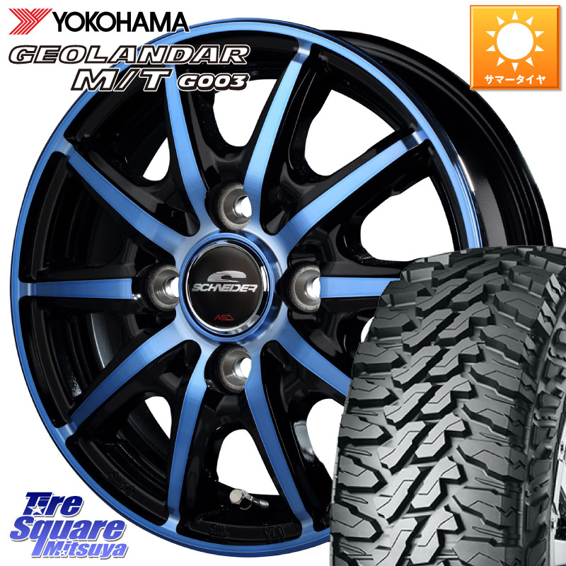 MANARAY MID SCHNEIDER RX10-K BLUE 14インチ 14 X 4.5J +45 4穴 100 YOKOHAMA E5722 GEOLANDAR MT G003 M/T ヨコハマ 165/65R14 デリカミニ4WD キャスト[アクティバ] ハスラー ピクシスジョイ[Cグレード] ハイゼット アゲトラCustom車用※軽自動車専用ホイール※