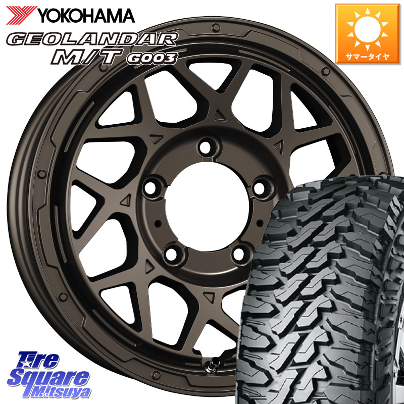 SUPER STAR LODIO DRIVE ロディオドライブ 8M MONO モノ 16 X 5.5J +20 5穴 139.7 YOKOHAMA E5135 GEOLANDAR MT G003 M/T 195R16 ヨコハマ 195/*R16