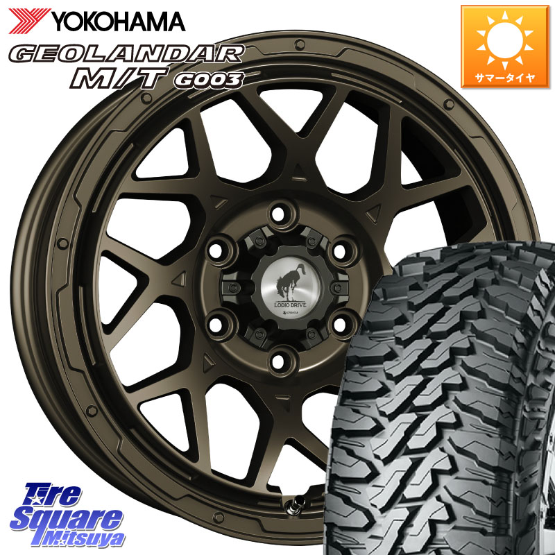 SUPER STAR LODIO DRIVE ロディオドライブ 8M MONO モノ 17インチ 17 X 8.0J +20 6穴 139.7 YOKOHAMA E5244 GEOLANDAR MT G003 M/T ヨコハマ 265/65R17 GUN125ハイラックスHILUX 150系ランドクルーザープラド トライトンGSR