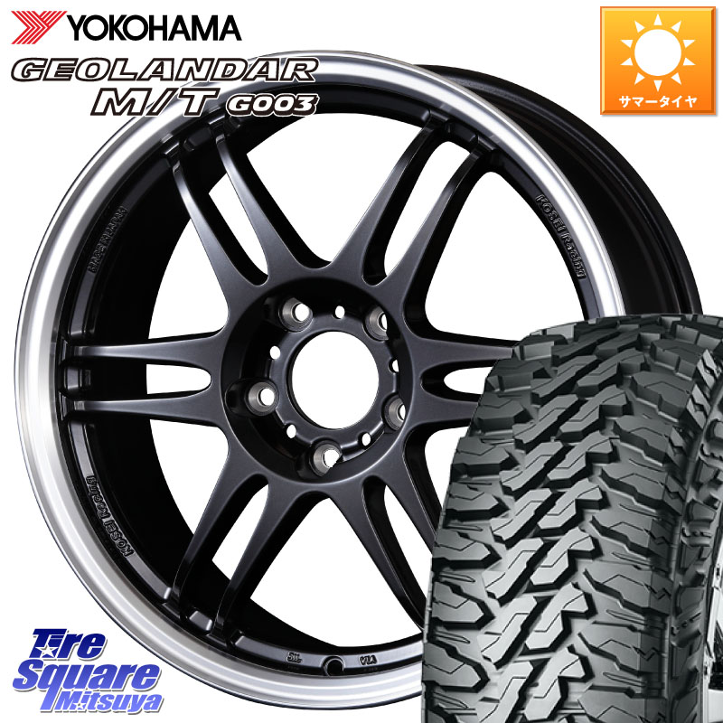 YOKOHAMA E4825 GEOLANDAR MT G003 M/T ヨコハマ 225/65R17KOSEI 軽量 K-1 Racing.REV K1 レーシング ドット レヴ 17X7.0J 48 5穴 114.3 T32エクストレイル CX-5 CX-8 BT5レガシィアウトバック CX-5 CX5 MAZDA CR-V レガシー レガシィ アウトバック｜タイヤスクエアミツヤ