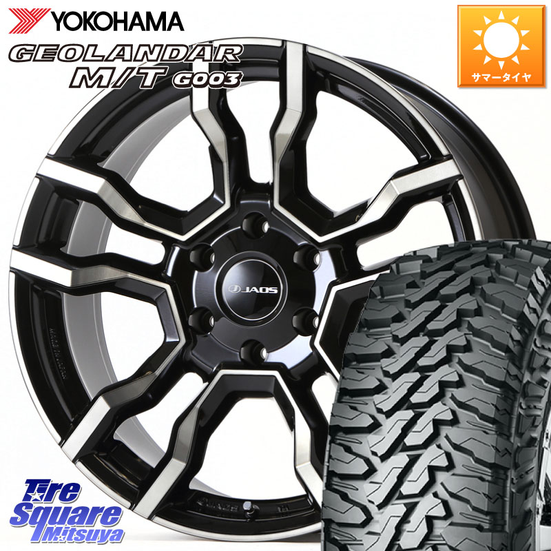 YOKOHAMA E4838 GEOLANDAR MT G003 M/T ヨコハマ 275/55R20JAOS JAOS BACCHUS CM-11 ジャオス バッカス CM11 20インチ 20X8.5J 18 6穴 139.7 ランドクルーザー プラド カスタムサイズ ハイラックス カスタムサイズ リフトアップ等 FJクルーザー｜タイヤスクエアミツヤ